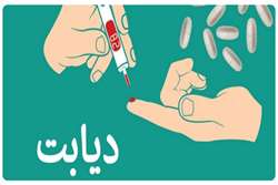 هفته ملی دیابت/ شیوع دیابت تیپ ۲ رو به افزایش است